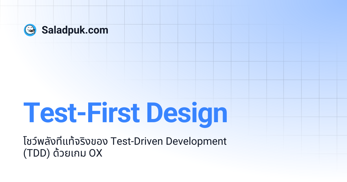 Test-First Design | Saladpuk.com