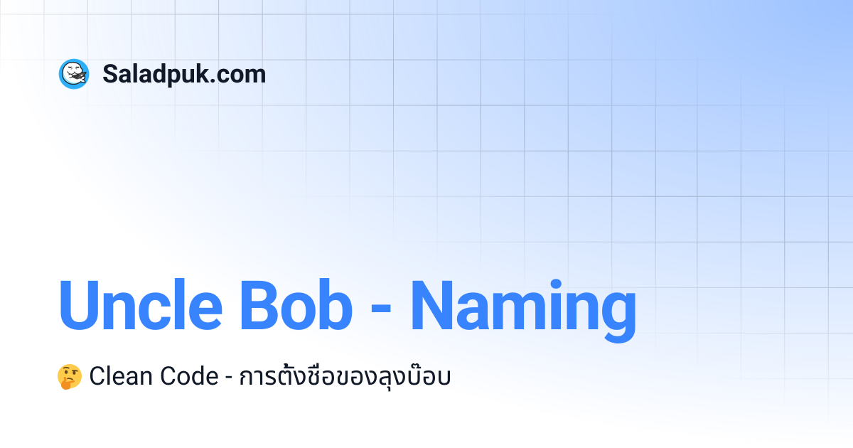 Uncle Bob - Naming | Saladpuk.com
